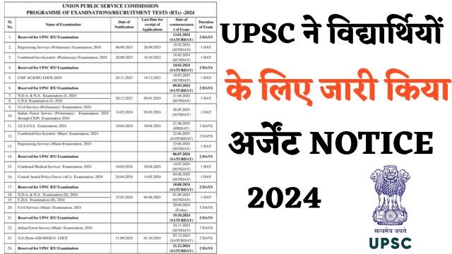 UPSC Recruitment 2024 Exam Calendar